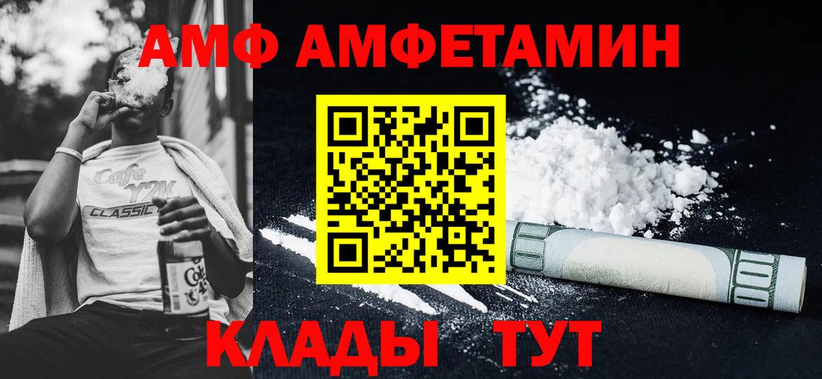 Amphetamine 98%  Вход с VPN  Amphetamine  Приморско-Ахтарск 