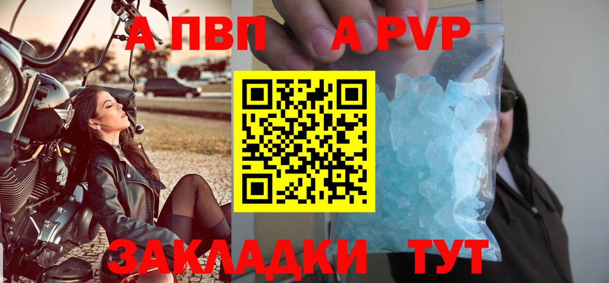 Альфа ПВП VHQ  Вход с VPN  Приморско-Ахтарск  Alpha PVP VHQ  Alfa_PVP  сколько стоит  A-PVP мука 