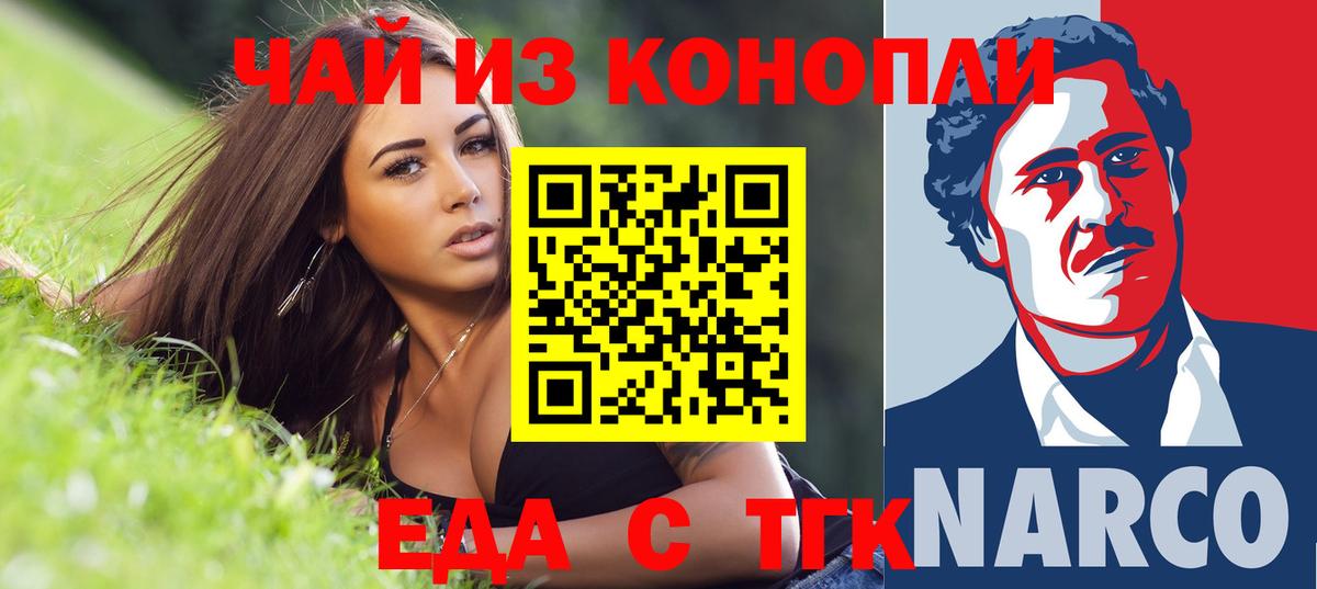 Приморско-Ахтарск  Canna-Cookies конопля  Вход с VPN 