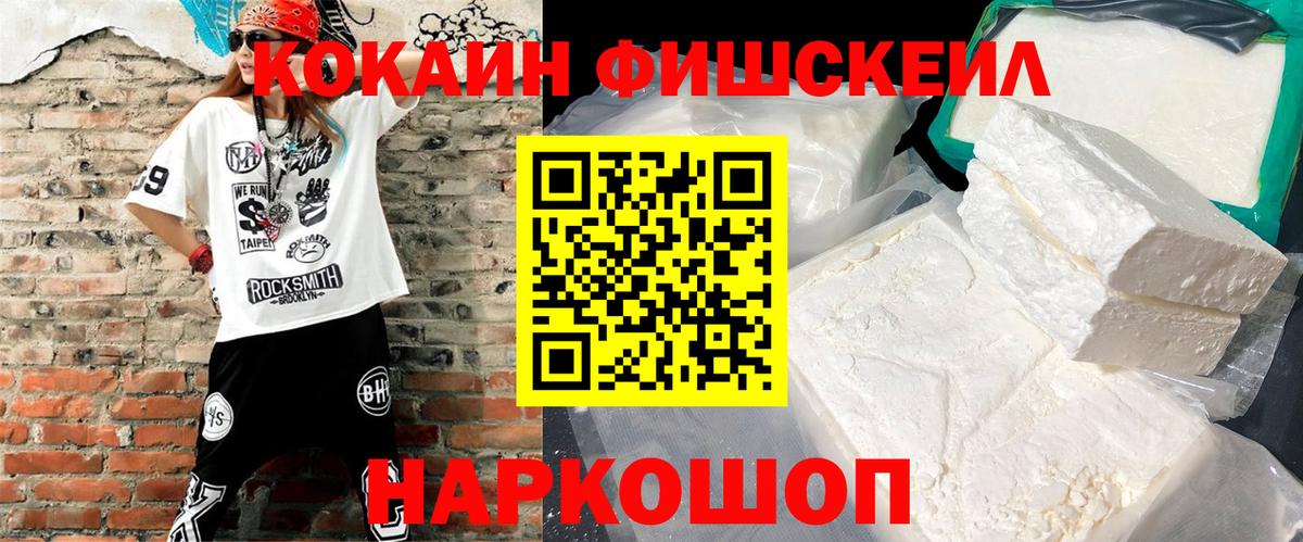 Кокаин 97%  Кокаин Боливия  Приморско-Ахтарск  Вход с VPN 