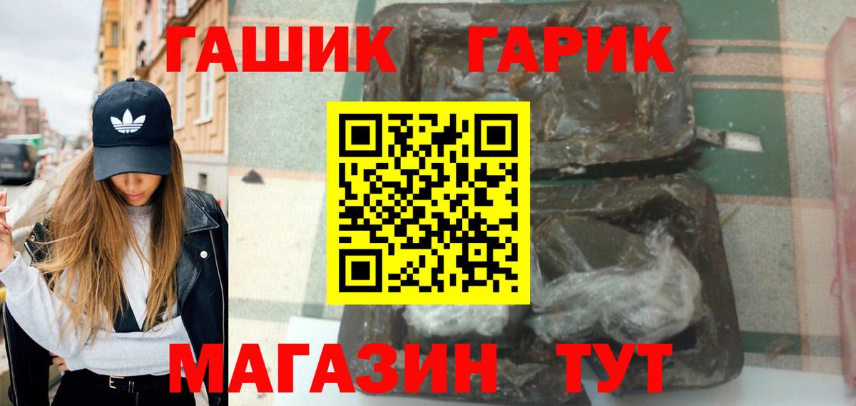 Приморско-Ахтарск  ГАШИШ гашик  ГАШИШ 40% ТГК  Гашиш  Вход с VPN 