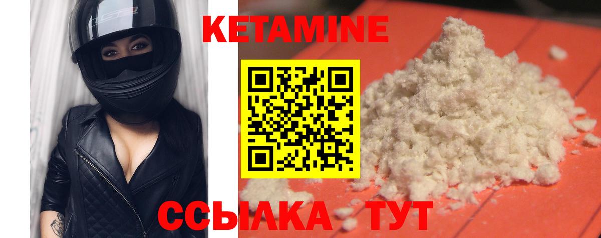 Приморско-Ахтарск  КЕТАМИН ketamine  маркетплейс состав  Вход с VPN 