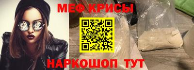 мяу мяу мука Рузаевка