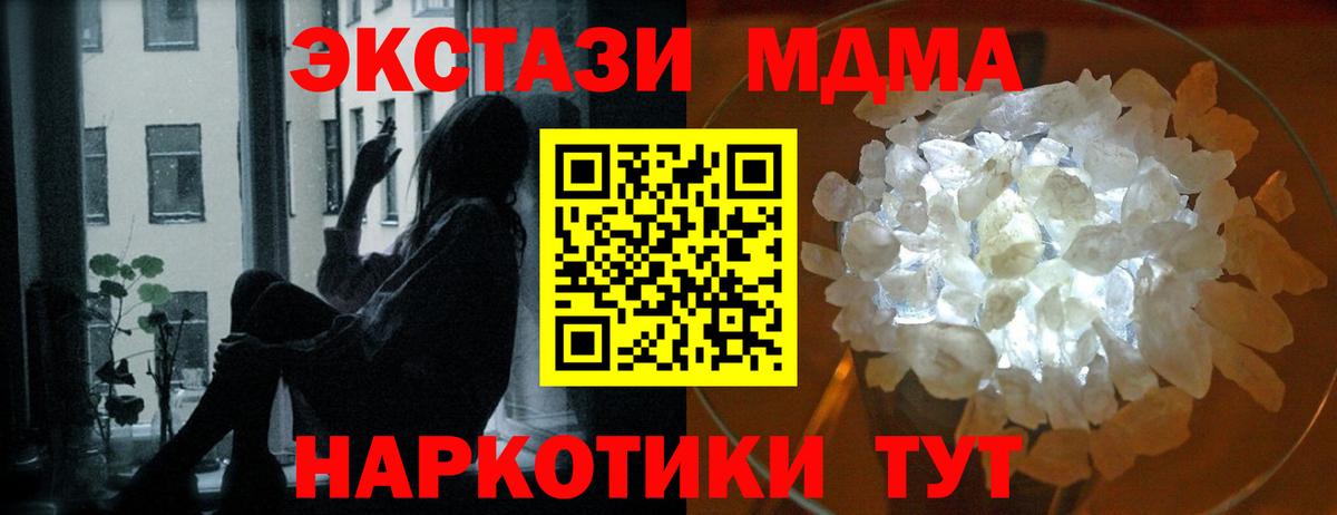 МДМА VHQ Приморско-Ахтарск