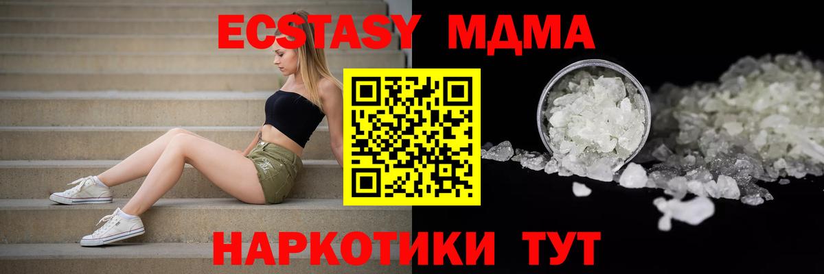 Марихуана  Приморско-Ахтарск  Alpha-PVP СОЛЬ   Гашиш  МЕФ   Кокаин  Вход с VPN  МДМА  МЕТАМФЕТАМИН 
