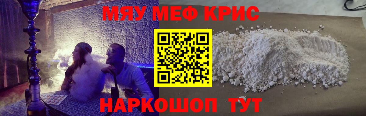Меф кристаллы  Мефедрон  МЕФ 4 MMC  Приморско-Ахтарск  Вход с VPN 
