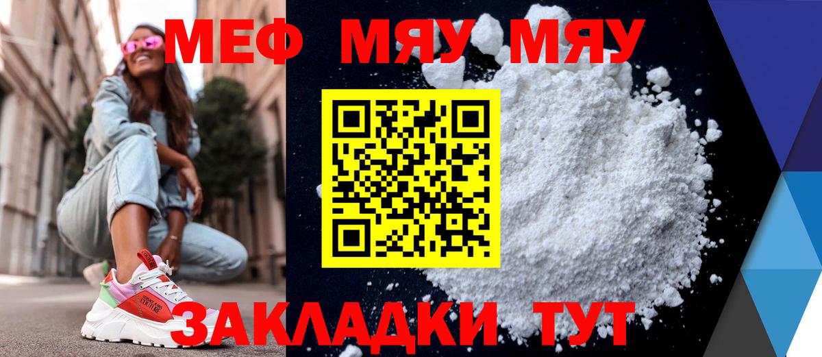 Мефедрон мука Приморско-Ахтарск