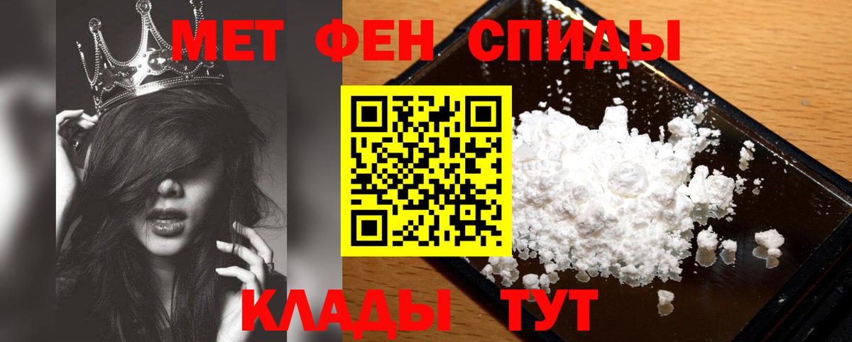 Первитин кристалл  Первитин кристалл  Вход с VPN  Приморско-Ахтарск 