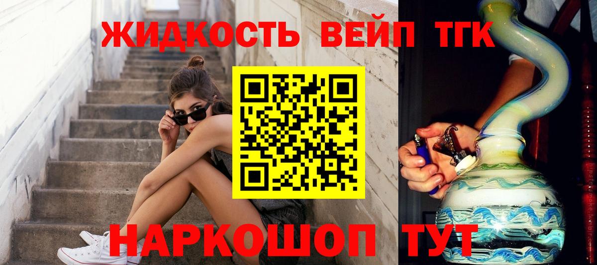 Дистиллят ТГК Wax Приморско-Ахтарск