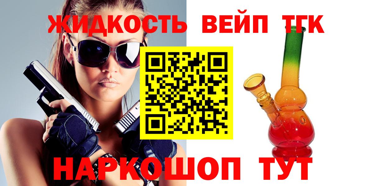 Дистиллят ТГК Wax  Вход с VPN  Приморско-Ахтарск  Дистиллят ТГК концентрат 