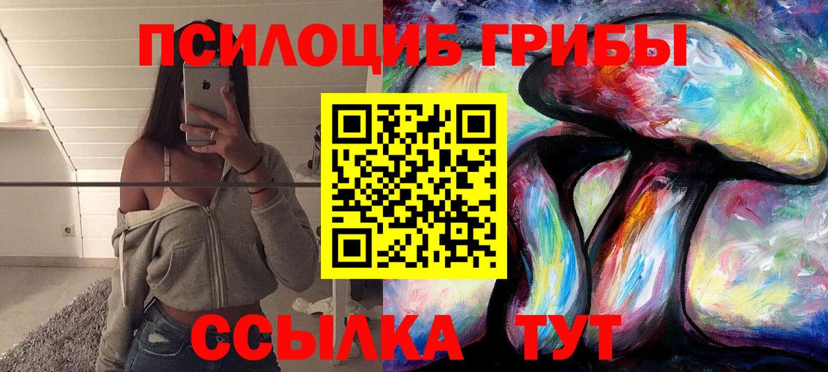 Приморско-Ахтарск  Галлюциногенные грибы MAGIC MUSHROOMS  Вход с VPN 